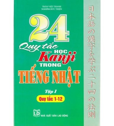 24 Quy Tắc Học Kanji Trong Tiếng Nhật Tập 1,2