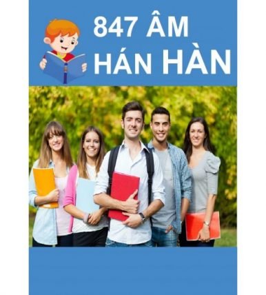 847 âm hán hàn