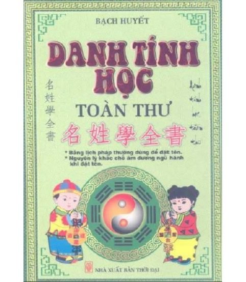 Danh tính học toàn thư