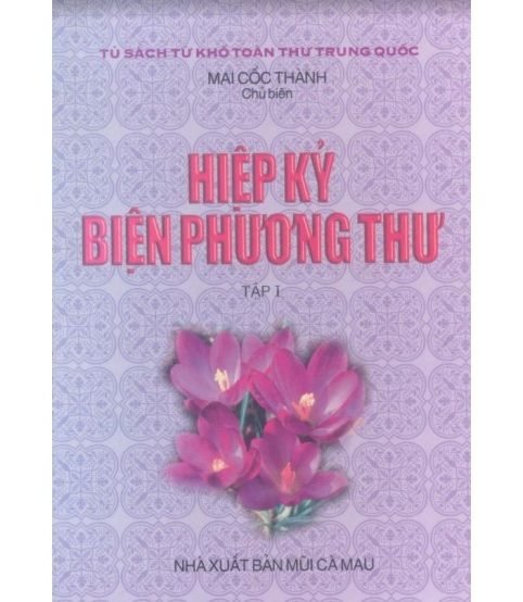 Hiệp kỷ biện phương thư (trọn bộ 2 tập)