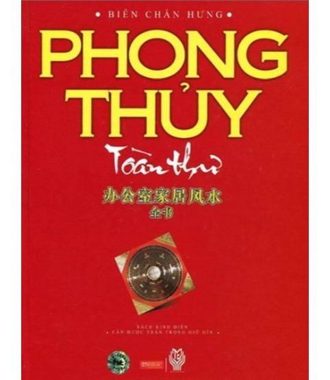 Phong thủy toàn thư Biên Chấn Hưng