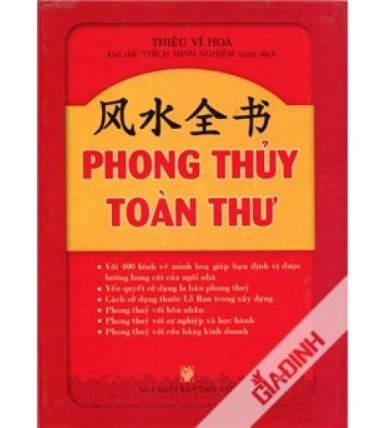 Phong thủy toàn thư